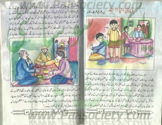 Hamdard naunehal june 2001
