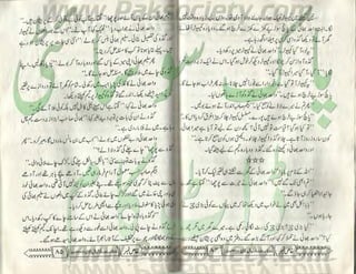 Hamdard naunehal june 2001