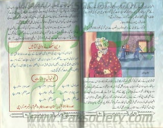 Hamdard naunehal june 2001