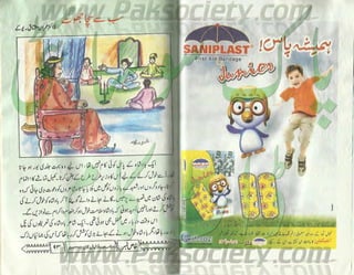 Hamdard naunehal june 2001