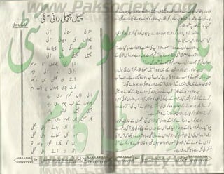 Hamdard naunehal june 2001