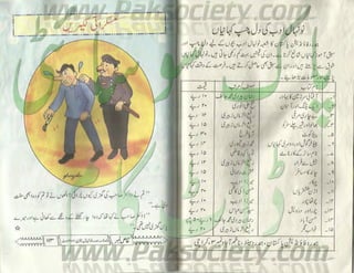 Hamdard naunehal june 2001