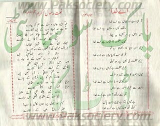 Hamdard naunehal june 2001