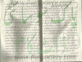 Hamdard naunehal june 2001