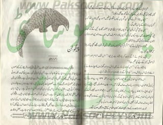 Hamdard naunehal june 2001
