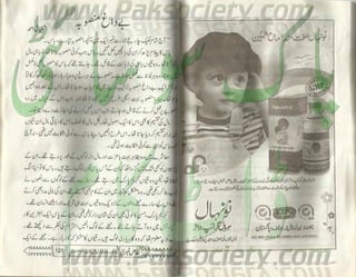 Hamdard naunehal june 2001