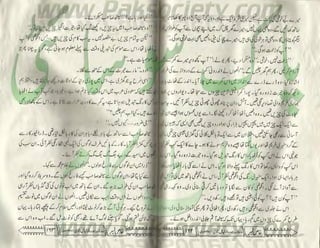 Hamdard naunehal june 2001