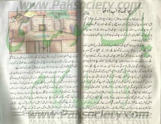 Hamdard naunehal june 2001