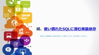 ? 2016 SAP SE or an SAP affiliate company. All rights reserved. 2
AʹT SQLǱ gװ
S kY HANA   ȡ 
 