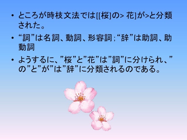 Hana Language Presentation Tokieda 1