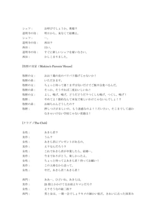 Hana Yori Dango Episode 1 Hana Yori Dango Episode 1