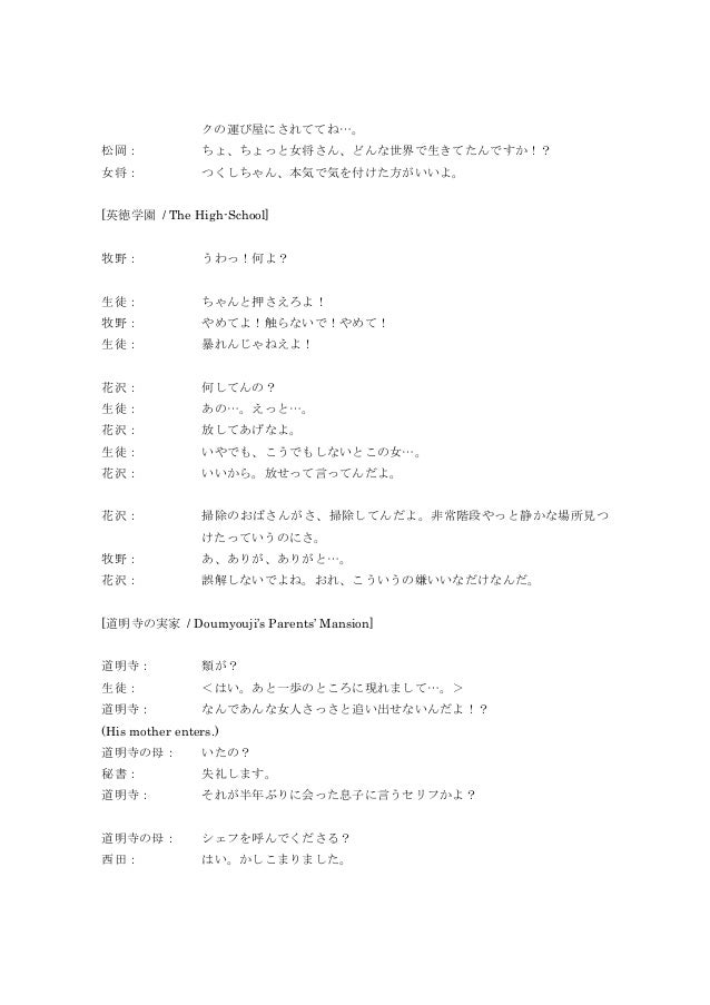 Hana Yori Dango Episode 1 Hana Yori Dango Episode 1
