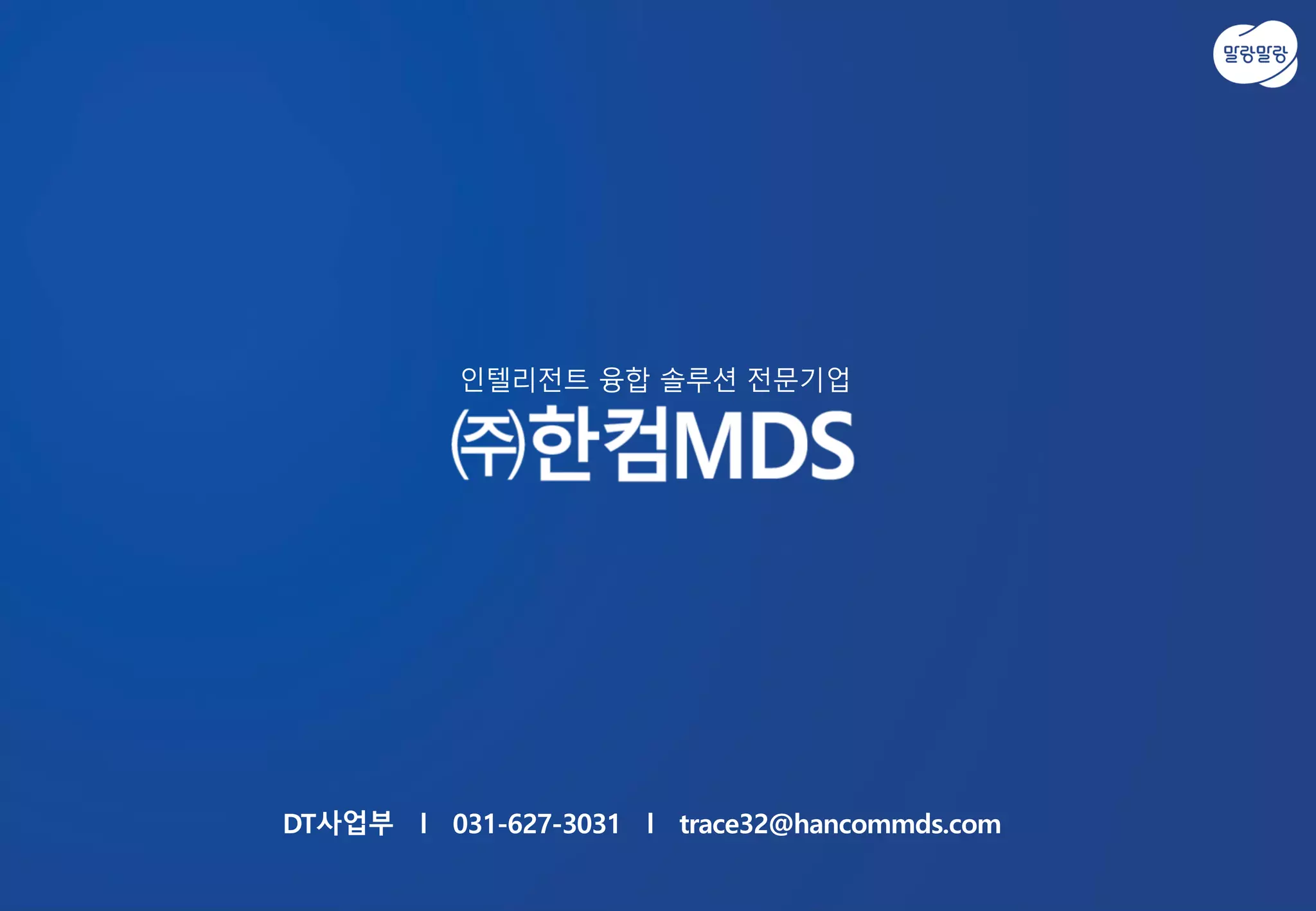 한컴MDS_Virtual Target Debugging with TRACE32