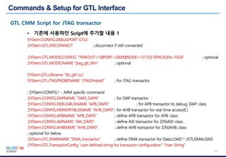한컴MDS_Virtual Target Debugging with TRACE32 | PDF