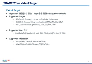 Virtual Target Systems 한컴MDS_Virtual Target Debugging with TRACE32 | PDF