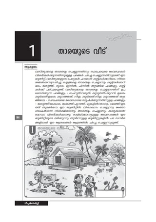 Handbook copy   thara's home