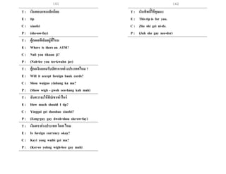 161 162
T : เงินตอบแทนเล็กน้อย
E : tip
C : xiaofei
P : (she-ow-fay)
T : ตู้กดเอทีเอ็มอยู่ที่ไหน
E : Where is there an ATM?
C : Nali you tikuan ji?
P : (Nah-lee you tee-kwahn jee)
T : ตู้กดเงินยอมรับบัตรจากต่างประเทศไหม ?
E : Will it accept foreign bank cards?
C : Shou waiguo yinhang ka ma?
P : (Show wigh – gwoh een-hang kah mah)
T : ฉันควรจะให้ทิปเขาเท่าไหร่
E : How much should I tip?
C : Yinggai gei duoshao xiaofei?
P : (Eeng-guy gay dwoh-shou she-ow-fay)
T : เงินตราต่างประเทศ โอเค ไหม
E : Is foreign currency okay?
C : Keyi yong waibi gei ma?
P : (Ker-ee yohng wigh-bee gay mah)
T : เงินทิพนี้ให้คุณนะ
E : This tip is for you.
C : Zhe shi gei ni-de.
P : (Juh she gay nee-der)
 