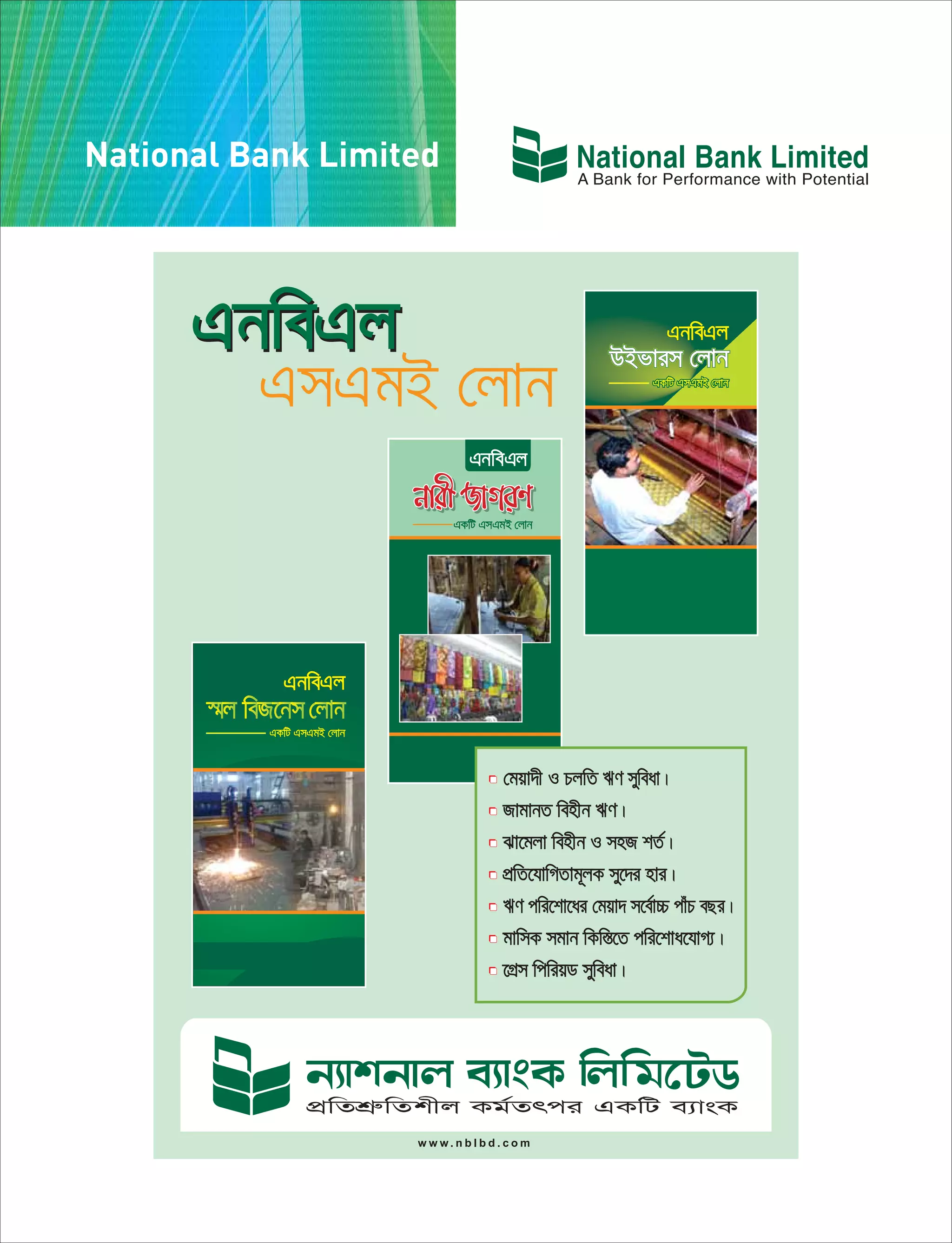 National Bank Limited
 