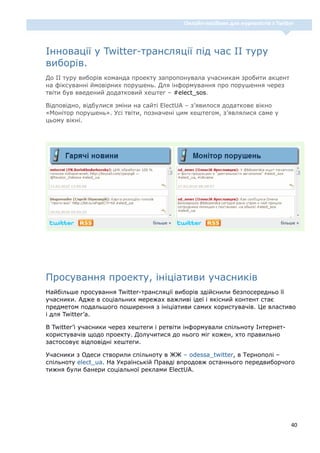 Handbook twitter for_journalists_internewsukraine