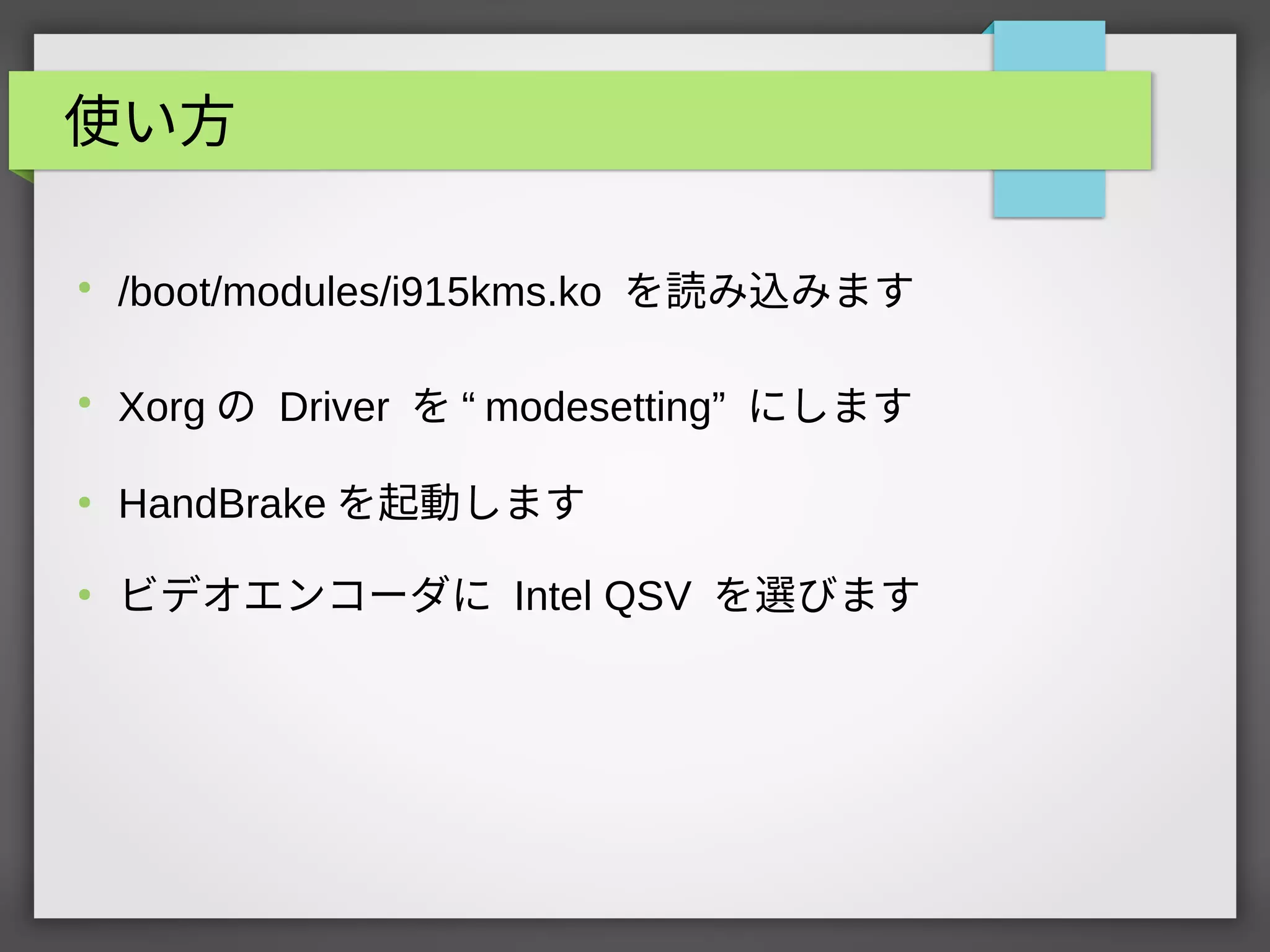 HandBrake with QSV | PDF