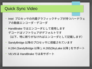 HandBrake with QSV | PDF