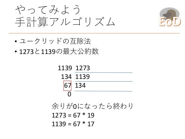 Handcalculation Handcalculation