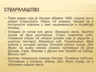 Петер Хандке | PPT