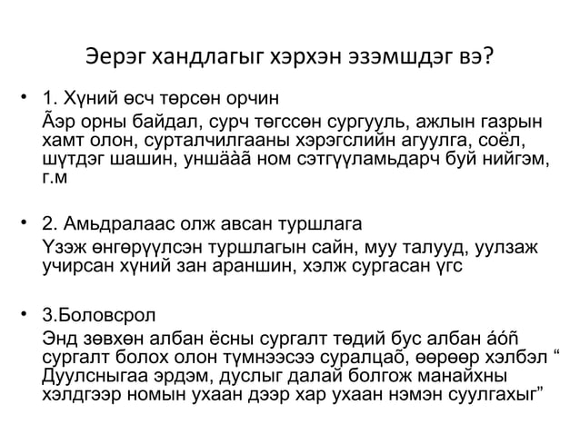 Хандлага