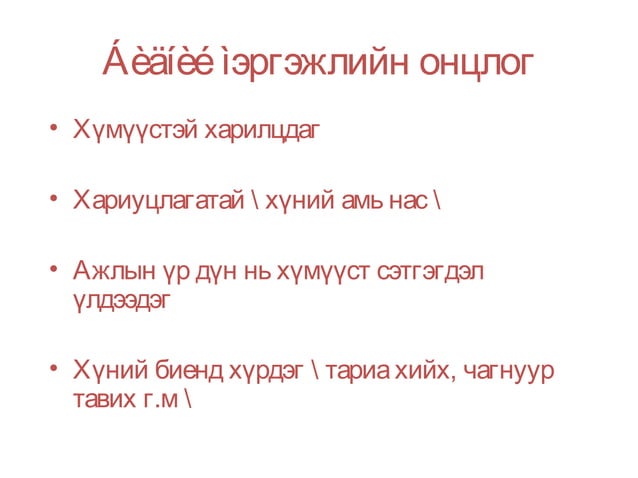 Хандлага
