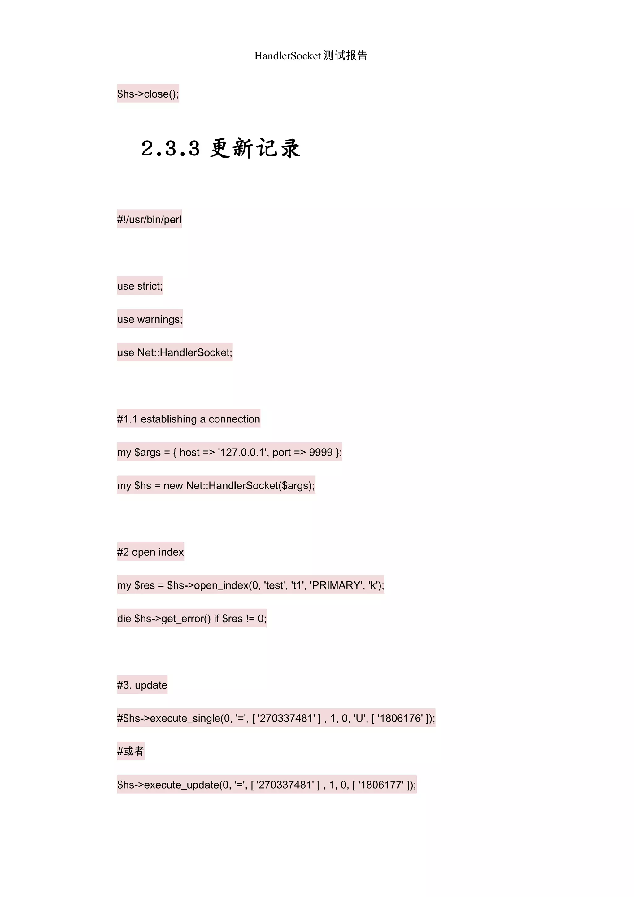 HandlerSocket 测试报告
$hs->close();
2.3.3 更新记录
#!/usr/bin/perl
use strict;
use warnings;
use Net::HandlerSocket;
#1.1 establishing a connection
my $args = { host => '127.0.0.1', port => 9999 };
my $hs = new Net::HandlerSocket($args);
#2 open index
my $res = $hs->open_index(0, 'test', 't1', 'PRIMARY', 'k');
die $hs->get_error() if $res != 0;
#3. update
#$hs->execute_single(0, '=', [ '270337481' ] , 1, 0, 'U', [ '1806176' ]);
#或者
$hs->execute_update(0, '=', [ '270337481' ] , 1, 0, [ '1806177' ]);
 