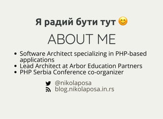 Я радий бути тутЯ радий бути тут
ABOUT MEABOUT ME
Software Architect specializing in PHP-based
applications
Lead Architect...