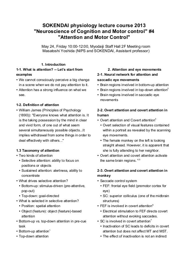 総研大講義 4 注意と運動 レジメ