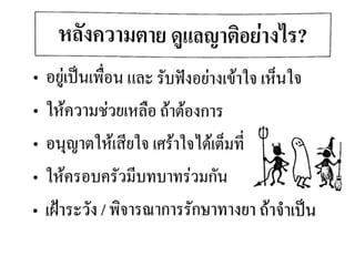 We can do palliative care