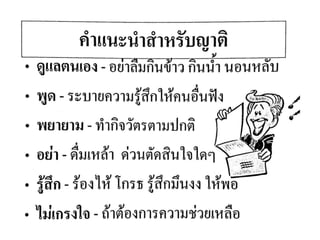 We can do palliative care