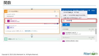 Copyright &copy; 2015-2018 Alterbooth inc. All Rights Reserved.
関数
 