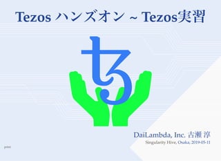 Tezos ハンズオン~ Tezos実習
DaiLambda, Inc. 古瀬淳, Osaka, 2019-05-11Singularity Hive
print
 