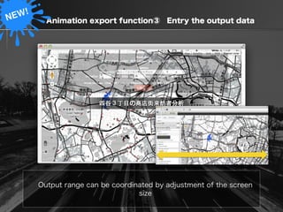  Animation export function③ Entry the output data
Output range can be coordinated by adjustment of the screen
size
 