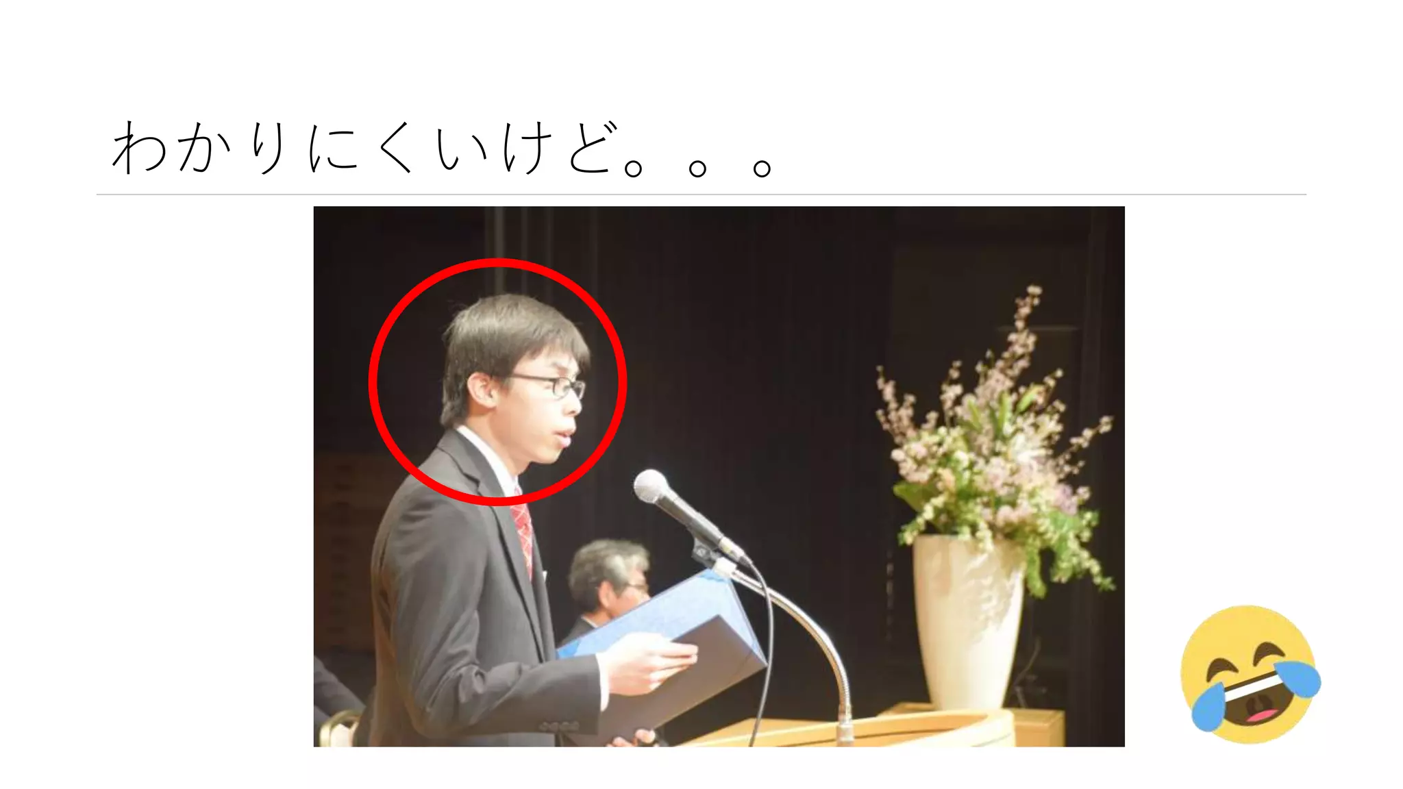 わかりにくいけど。。。
 