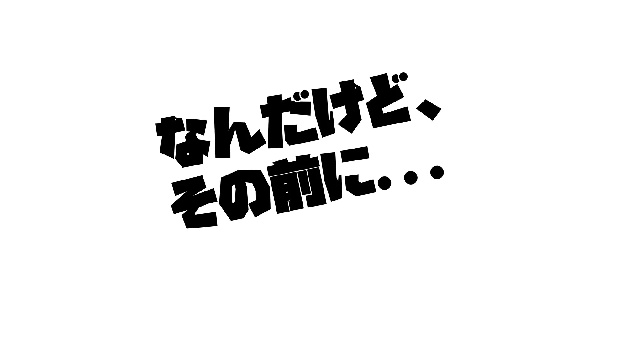 ↑ ↑ ↑ ↑ ↑ ↑ ↑ ↑ ↑ ↑ ↑ ↑ ↑ ↑ ↑ ↑ ↑ ↑ ↑ ↑ ↑ ↑ ↑ ↑ ↑ ↑ ↑ ↑ ↑
↑↑↑↑↑↑↑↑↑↑↑↑↑↑↑↑↑↑↑↑↑↑↑↑↑↑↑↑↑
ここまでサイトの紹介
ここから体験授業開始
 