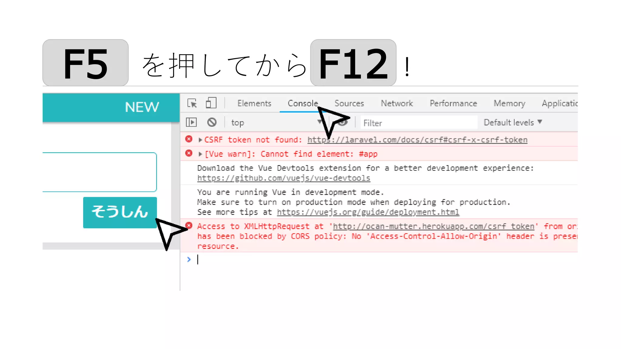 を押してから !F5 F12
 