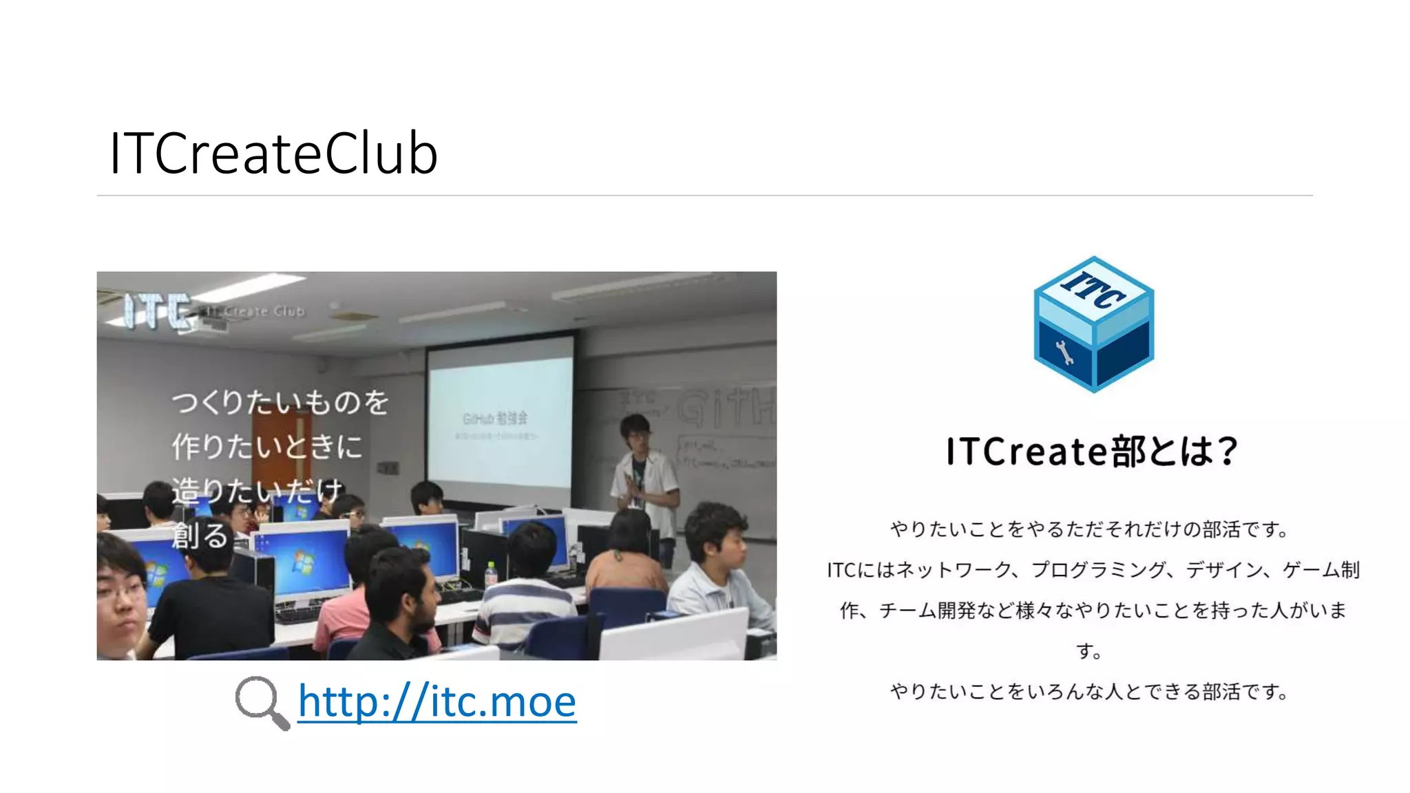 ITCreateClub
http://itc.moe
 