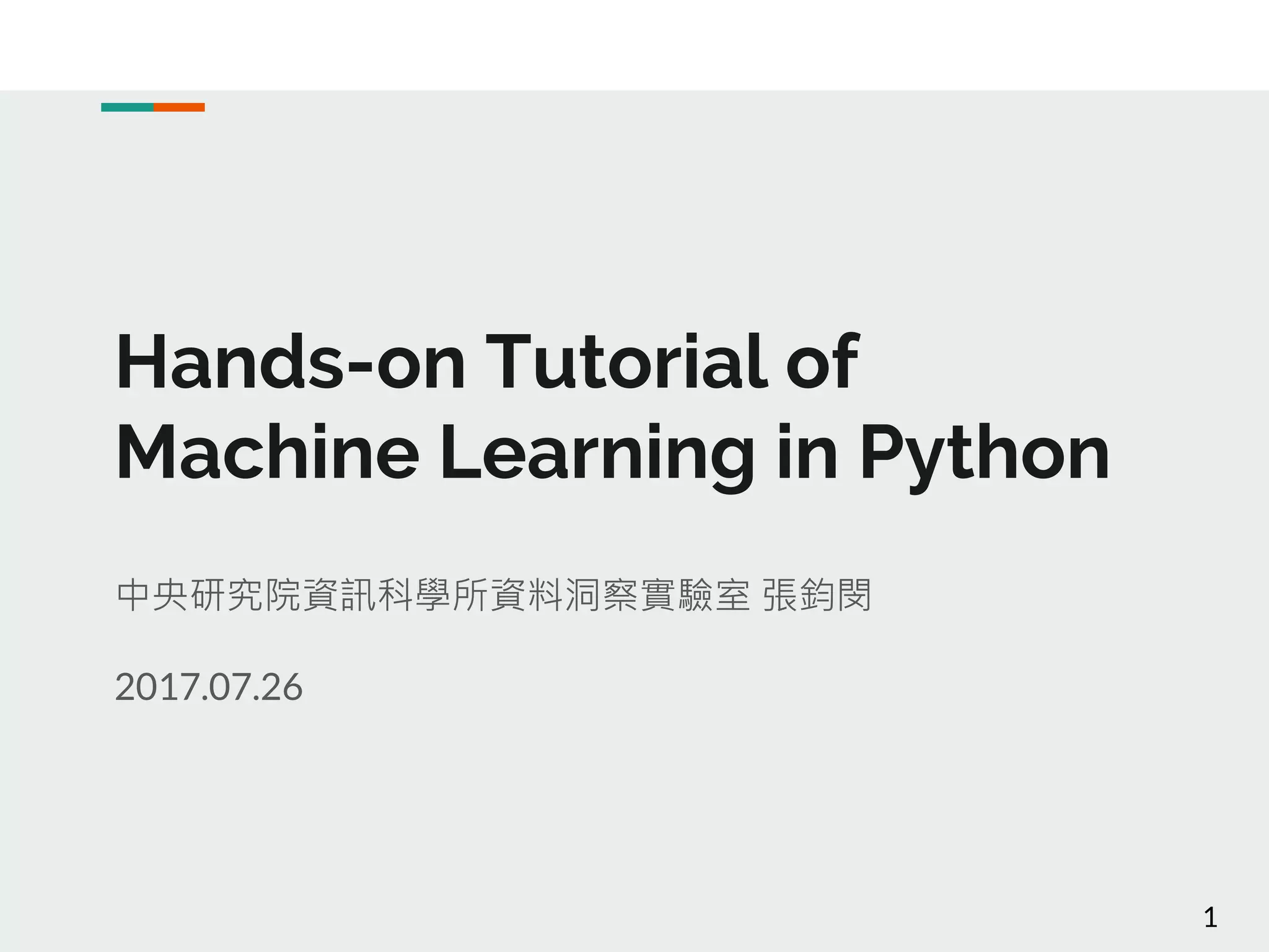 Hands-on Tutorial of Machine Learning in Python | PPT