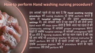 How to perform Hand washing nursing procedure?
हम आपको पहले िो यह बिा दे क्रक Hand washing nursing
procedure को nusing stu...
