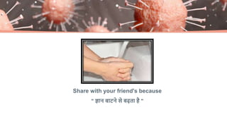 Share with your friend's because
" ज्ञान बाटने से बढ़ता है "
 