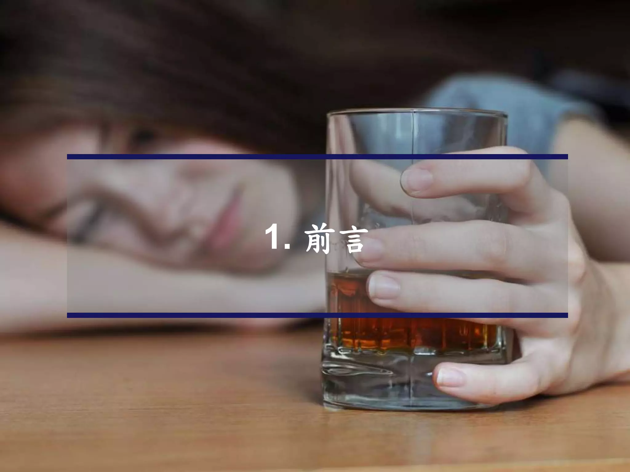 Hangover symptoms, mechanisms and treatments | PPT