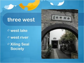 three west
west lake
west river
Xiling Seal
Society
 