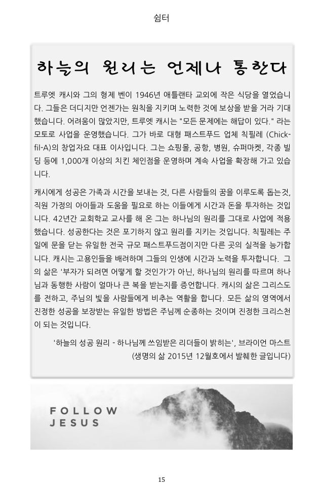 Hanmaum Burlington Dec 2016 web