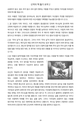 ,				 	
	
	 18	
' ‘
)
4 a '
,4, )
4 ' ]
) “
n ' n
“
“ n )
, 4 l ) “ f '
' T l
a ,4, )
'
,4 )
- 4 ‘ "
n' '
'
'
)
4 )
l n
“ r )
a
o d ' n d l
r ) n l
f f '
“
n ) ‘ ha n
n ' “
)
f n l )
	
 