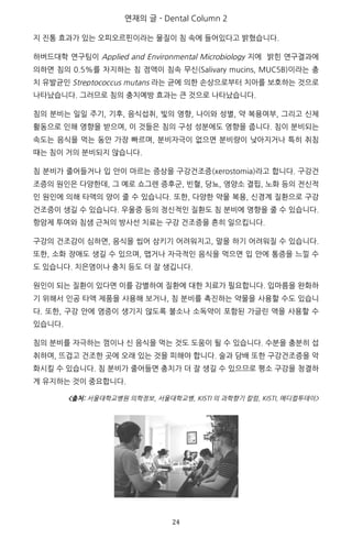 ( 8D P 7L ,
	
	 24	
t
( , , )
’ ’ l
“ l
“
l
” f
f
f ah () ah
“ “ t
a
h
a h
a h ]
f ”
『
]
f
a
” l
h l ah
a t
n l
<출처:
	
 