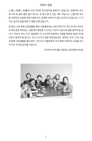 2	
“
“
n
] [ n
] n
n “ “
n
n ]
?
	
 